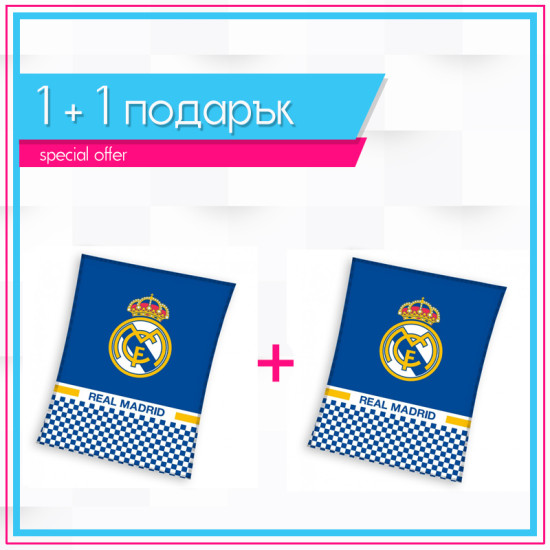 Детско висококачествено одеяло 1+1  Real Madrid
