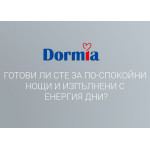 Възглавница - Dormia Forma L от StyleZone
